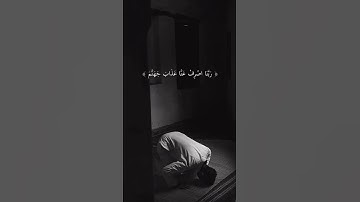 سورة الفرقان بصوت القارئ إدريس أبكر #القرآن_الكريم #quran #اكسبلور