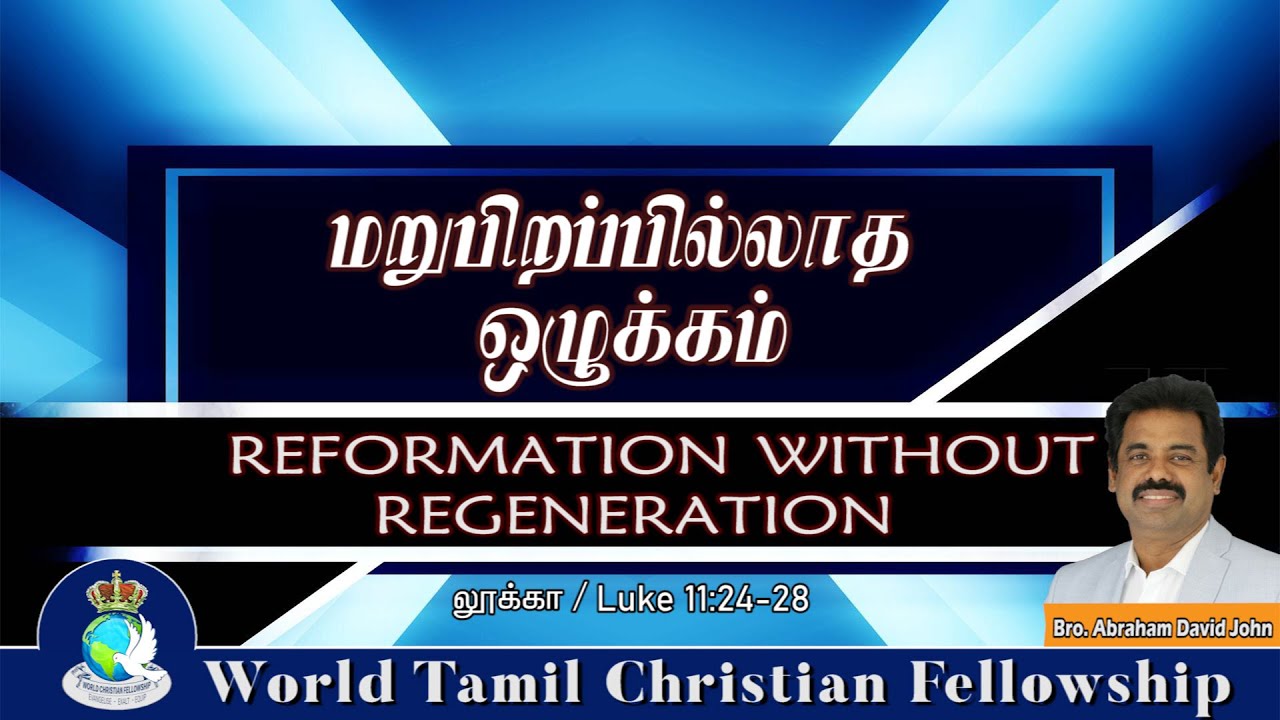 Reformation without Regeneration