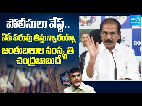 YSRCP Legal Cell President Manohar Reddy Fires On Chandrababu and AP Police | @SakshiTV - SAKSHITV
