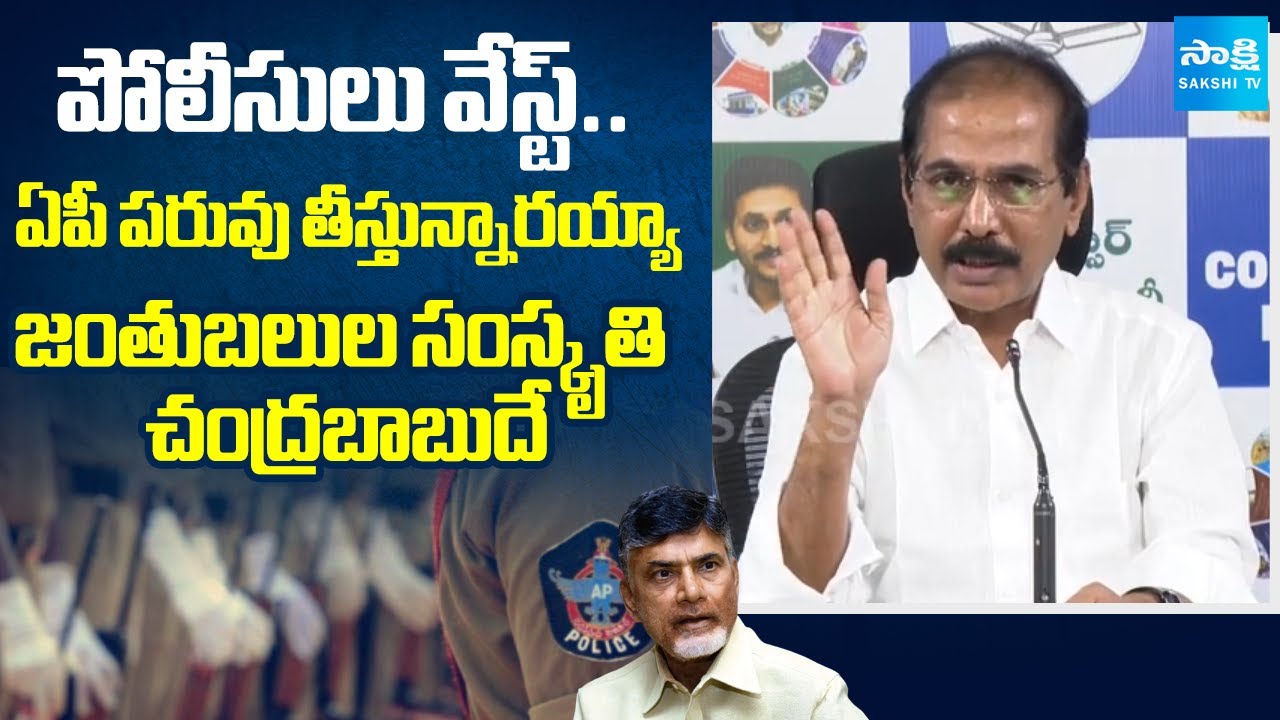 YSRCP Legal Cell President Manohar Reddy Fires On Chandrababu and AP Police | 