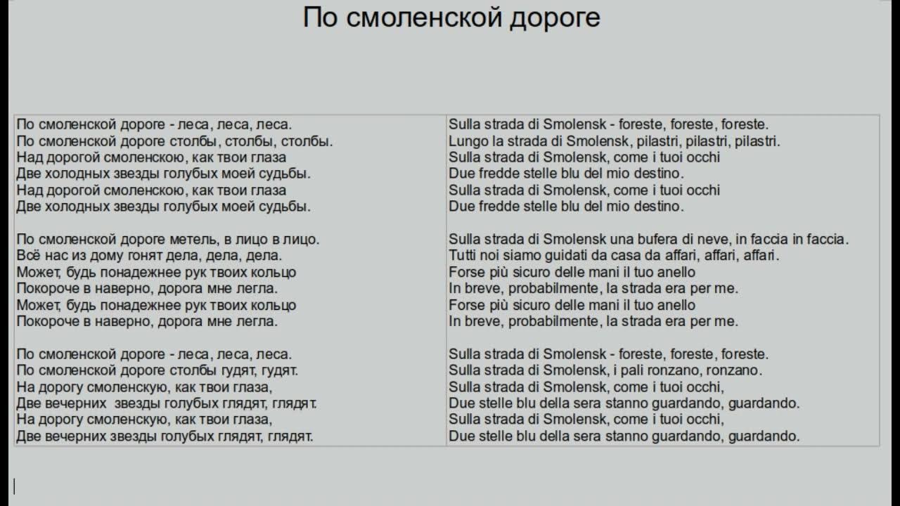 окуджава по смоленской дороге. окуджава. булат окуджава смоленская дорога. окуджава по смоленской дороге. булат окуджава стих по смоленской дороге.