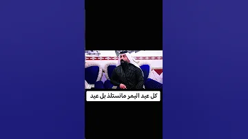 الشاعر ابو ليث العبادي ونين 