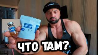 ТРЕНБОЛОН и СТАНОЗОЛОЛ Genotech - анализы (рабочая фарма?)