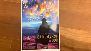 第三回　あそふぃっしぃんぐ杯　開催のお知らせ