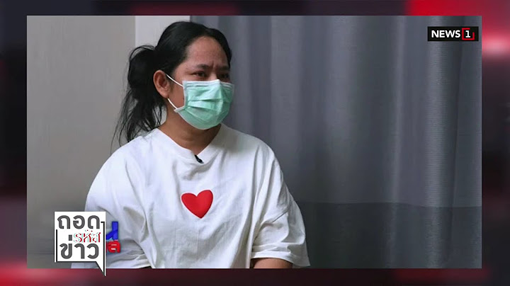 ถอดรหัสข่าว  20-07-68