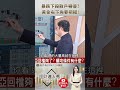 👑黃豐凱親授！🚀暴跌下殺散戶嚇傻？🔥大戶在「這位置」偷偷撿，跟著本土大咖賺翻天！feat. 黃豐凱 #理財達人秀