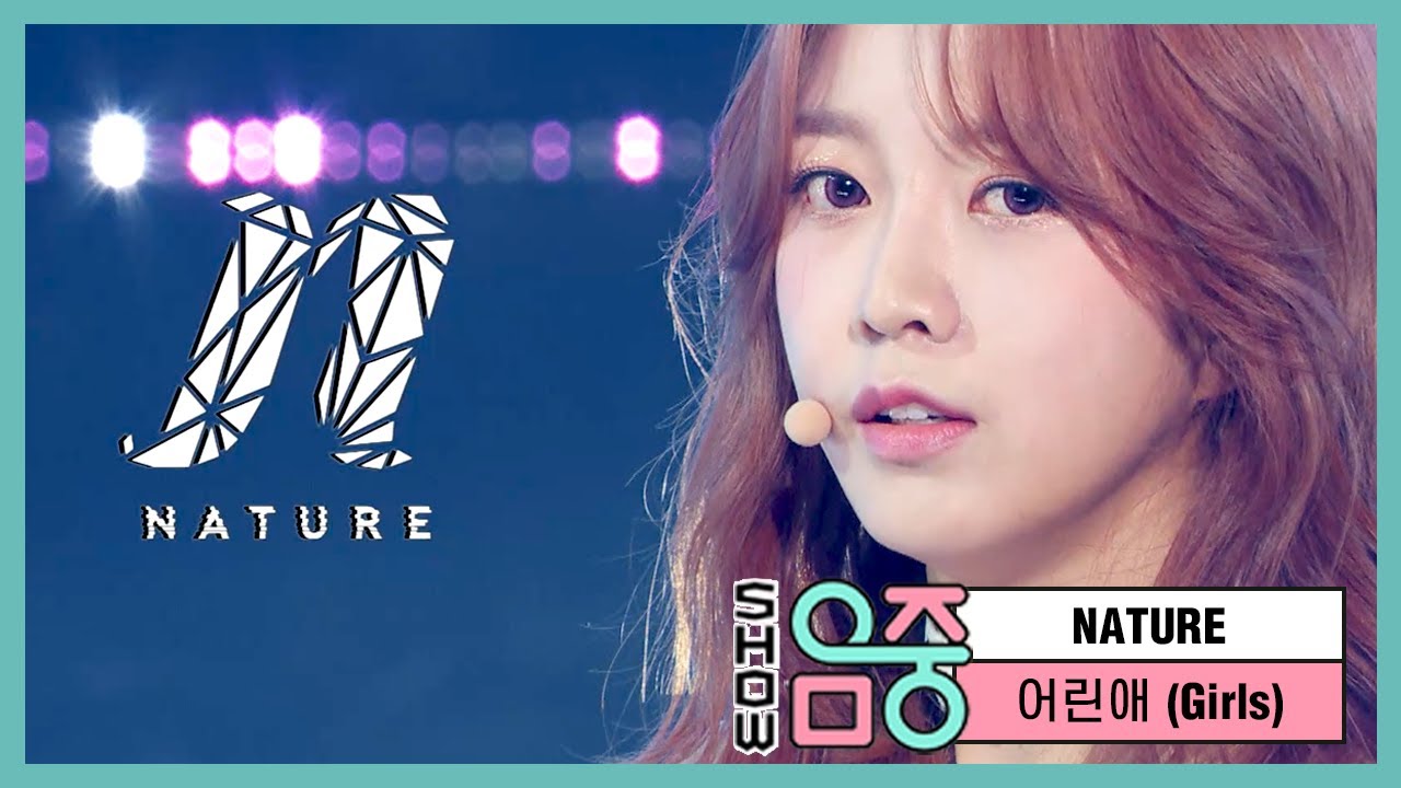 [쇼! 음악중심] 네이처 -어린애 (NATURE -Girls) 20200620