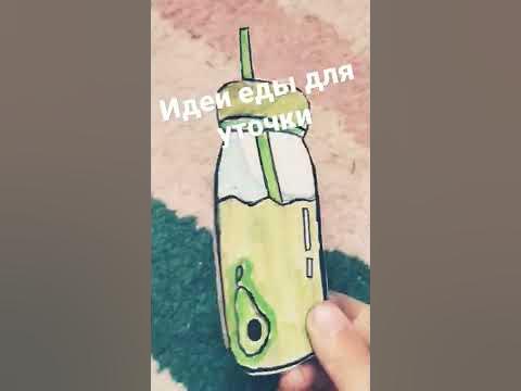 идеи еды для уточки 🐥🍰 - YouTube