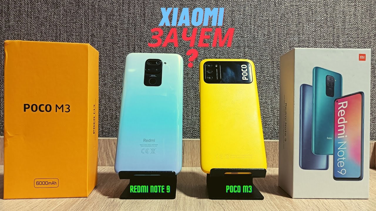 Redmi Note 9s Poco X3 Сравнение