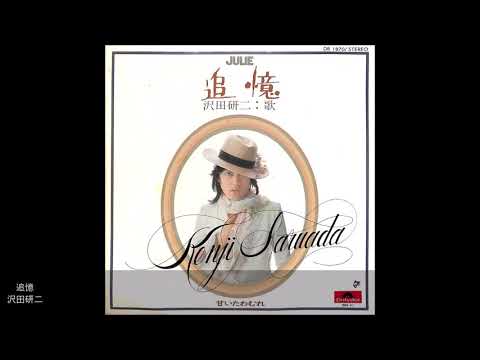【カラオケ・歌ってみた】追憶／沢田研二　cover by Tsuki