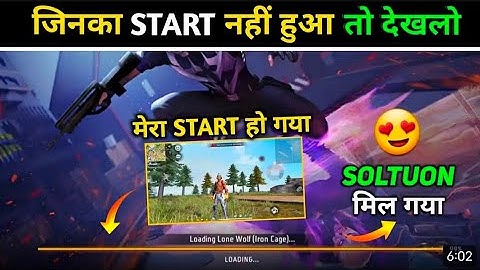 99% Stuck Loading Problem 😭 - Free Fire Match StartNahin Ho Raha | 😔 Screen Loading Problem