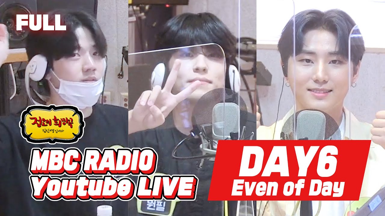 [FULL] 믿.듣.데❗ ✨DAY6 - Even of Day✨ 랑 끝까지 가보즈아🔥 / 정오의 희망곡 김신영입니다