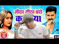  sanjhe se nach dekhe  shashi aryan audiosong