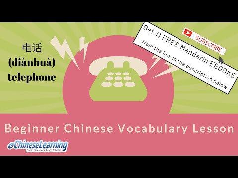 Survival Chinese Lesson Telephone Vocabulary With EChineseLearning