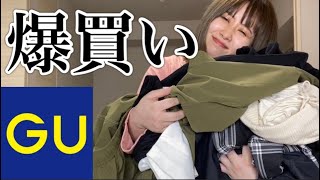 夏の終わりのGUが安すぎたので爆買いしたら最強だった