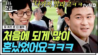 [#갓구운클립] 자꾸 튀어 나가서 벤버지한테 혼난 SSUL🤣 김민재&황인범이 말하는 월드컵 속 오해와 진실⚽ | #유퀴즈온더블럭