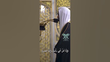 الشيخ أحمد بن طالب حميد | سورة ق | ﴿واستمع يوم يناد المناد من مكان قريب﴾ | #عبق #التلاوات
