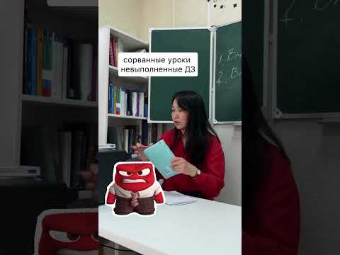 50 оттенков эмоций учителя #memes #история #кино #юмор #егэ #фильм #обществознание #психология