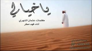 شيلة :ياخيالي