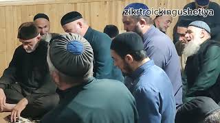видео: #КЪУНАХ САГИ#ТАЬЗЕТ,2#ЗИКР,2 НОЧЬ У#ЯНДИЕВЫХ 01.09.2025#АББАС ВО1#ХЬАМЗАТ ДАКХАЛХА БИЙС#НОВЫЙ#РЕДАНТ картинка: #КЪУНАХ САГИ#ТАЬЗЕТ,2#ЗИКР,2 НОЧЬ У#ЯНДИЕВЫХ 01.09.2025#АББАС ВО1#ХЬАМЗАТ ДАКХАЛХА БИЙС#НОВЫЙ#РЕДАНТ