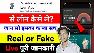 Zype Loan Kaise Le - Zype Loan App Real or Fake - Zype Loan App screenshot 4