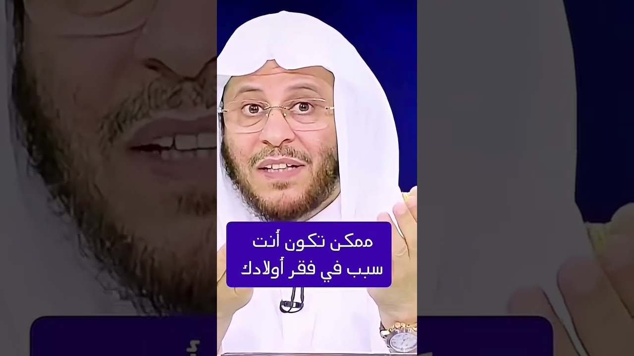 أنت سبب فقر أولادك عزيز فرحان العنزي