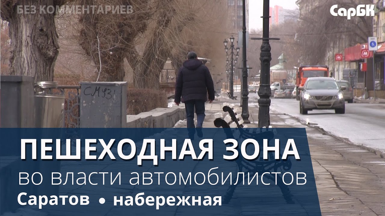 Почему машины ездят