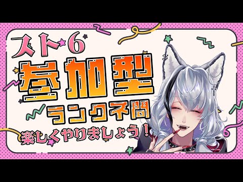 【スト6】スト6参加型配信！！どなたでも対戦しましょう✊【酒吞み狼系Vtuber】