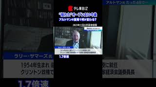 👆👆全編はこちらから👆👆【1.7倍速】解説！“揺れた”オープンAIの今後 #入山章栄 #鵜飼祥（2023年11月22日）#shorts