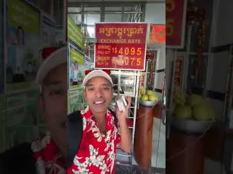 Cambodia🇰🇭 currency|| India and Combodia #atagallu #naaanveshna #prapanchayatrikudu
