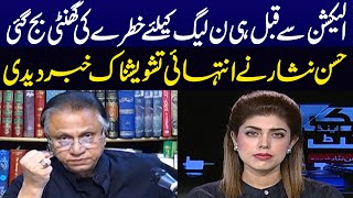 Black and White with Hassan Nisar | SAMAA TV | 16th June 2023