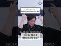 iPSバンクについて 最先端の再生医療のiPSバンク⑥