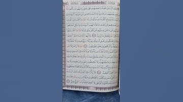 beautiful Quran reading Surah al baker آية الكرسي سورة البقرة #القرآن #اكسبلور #quran #explore