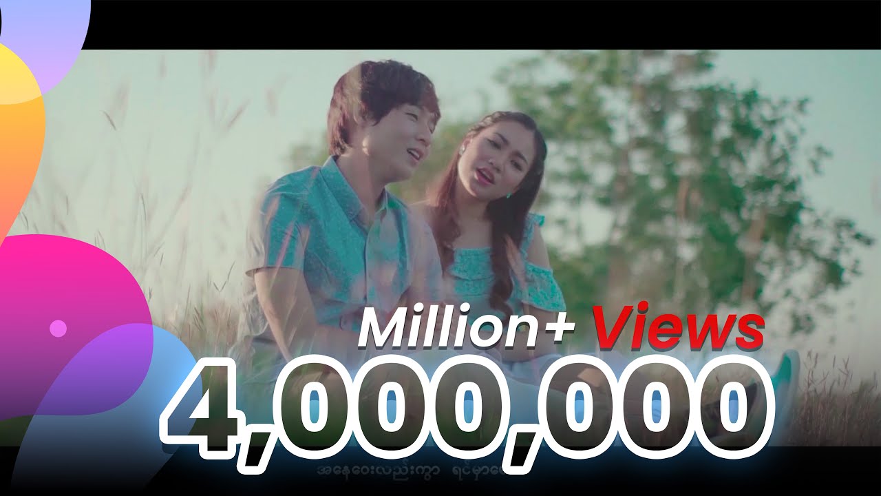 နန့်ချစ်နဒီဇော် (Nant Chit Nadi Zaw) - မလွမ်းချင်နေပါ မမေ့နဲ့