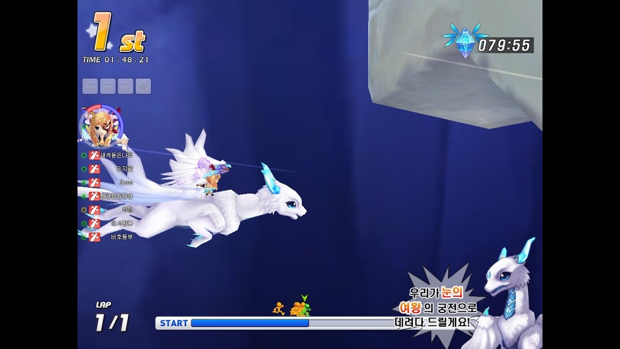 테일즈런너  흩날리는 바람계곡