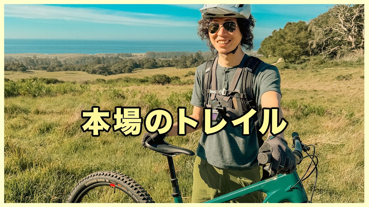I rode the trails of the West Coast of the United States, a mecca