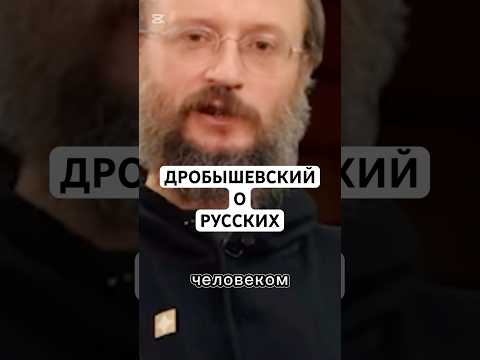 МИНУТКА АНТРОПОЛОГИИ С ДРОБЫШЕВСКИМ. С ПРАЗДНИКОМ ПАСХИ, ДРУЗЬЯ #shorts #интересно #антропология