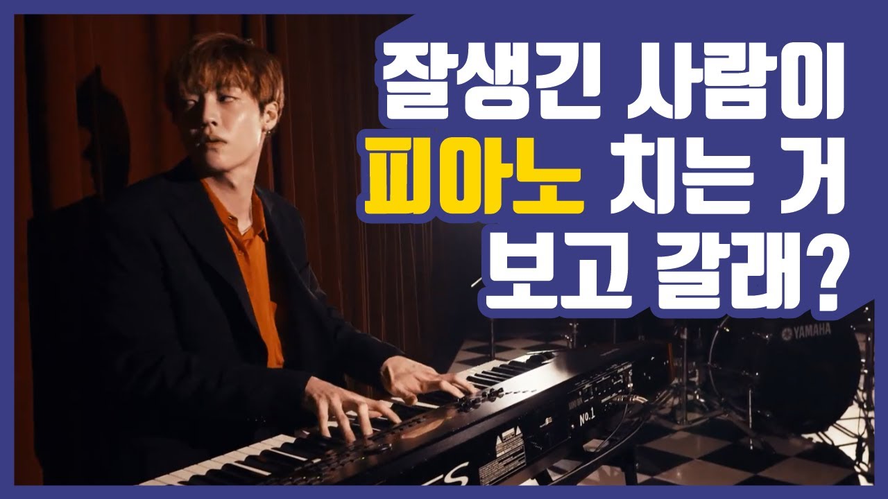 [엔플라잉 승협] 피아노 치는 승짱을 모아모아