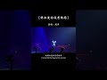 明知不能爱 却偏偏深爱 明知没结果 心却收不回来 明知该放下 却又舍不得 歌单种草计划 热歌推荐官 明知不能爱 却偏偏深爱 明知没结果 心却收不回来 明知该放下 却又舍不得 歌单种草计划 热歌推荐官