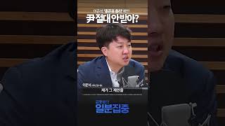 [1분집중] 이준석 제안 &#39;홍준표 총리&#39;, 尹 절대 안받아?