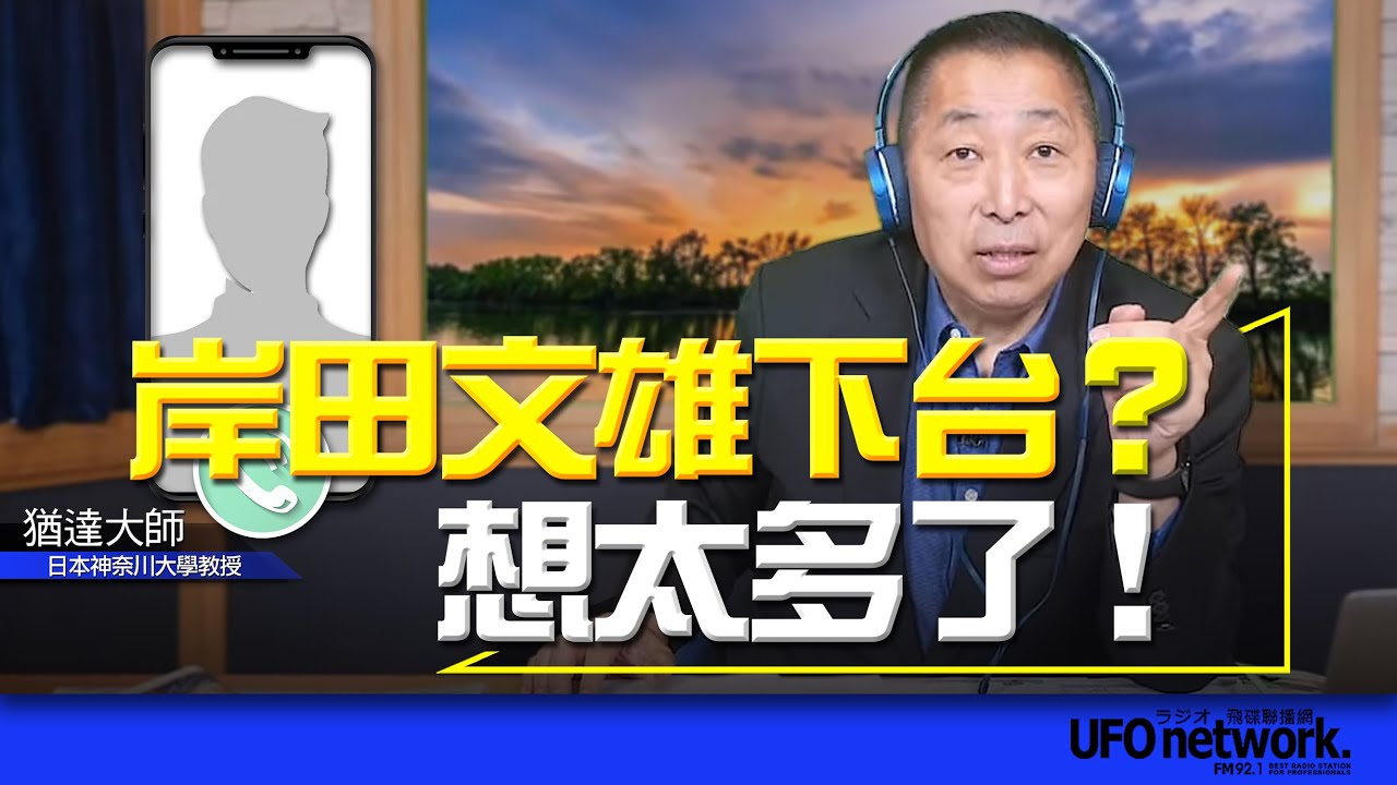 飛碟聯播網《飛碟早餐 唐湘龍時間》2024.04.10 專訪楊永明：馬習二會登場！關鍵在晚飯！ #馬習會 #葉倫 #美日峰會 #馬英九 #習近平