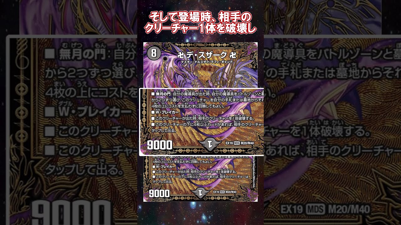 kaijudo】Cheap but Winning Decks Introduction 2