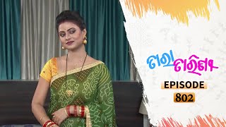 Tara Tarini | Full Ep 802 | 25th Aug 2020 | Odia Serial – TarangTV