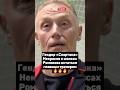 О шансах Романова остаться главным тренером «Спартака» 🔥 #футбол #рпл #спартак #некрасов #романов