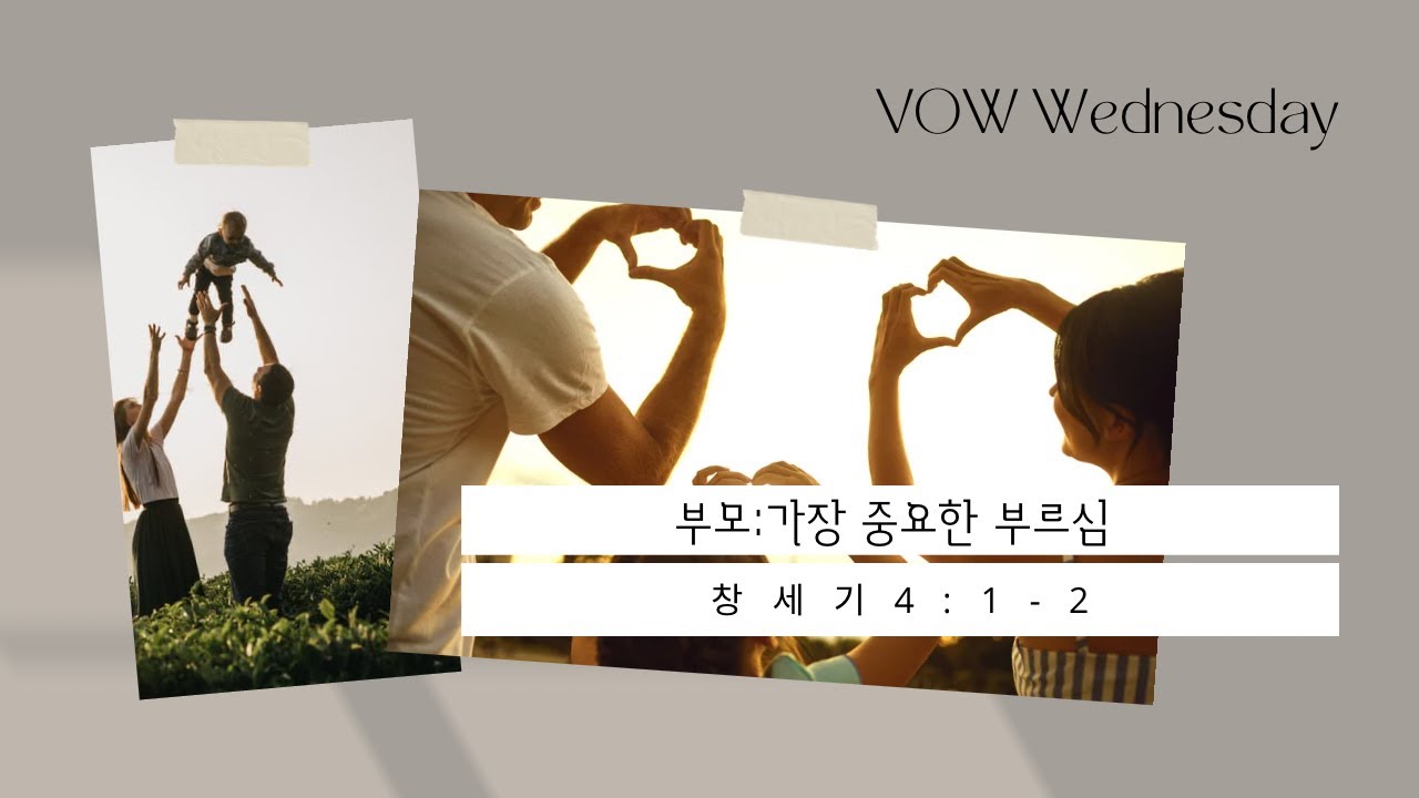 부모: 가장 중요한 부르심