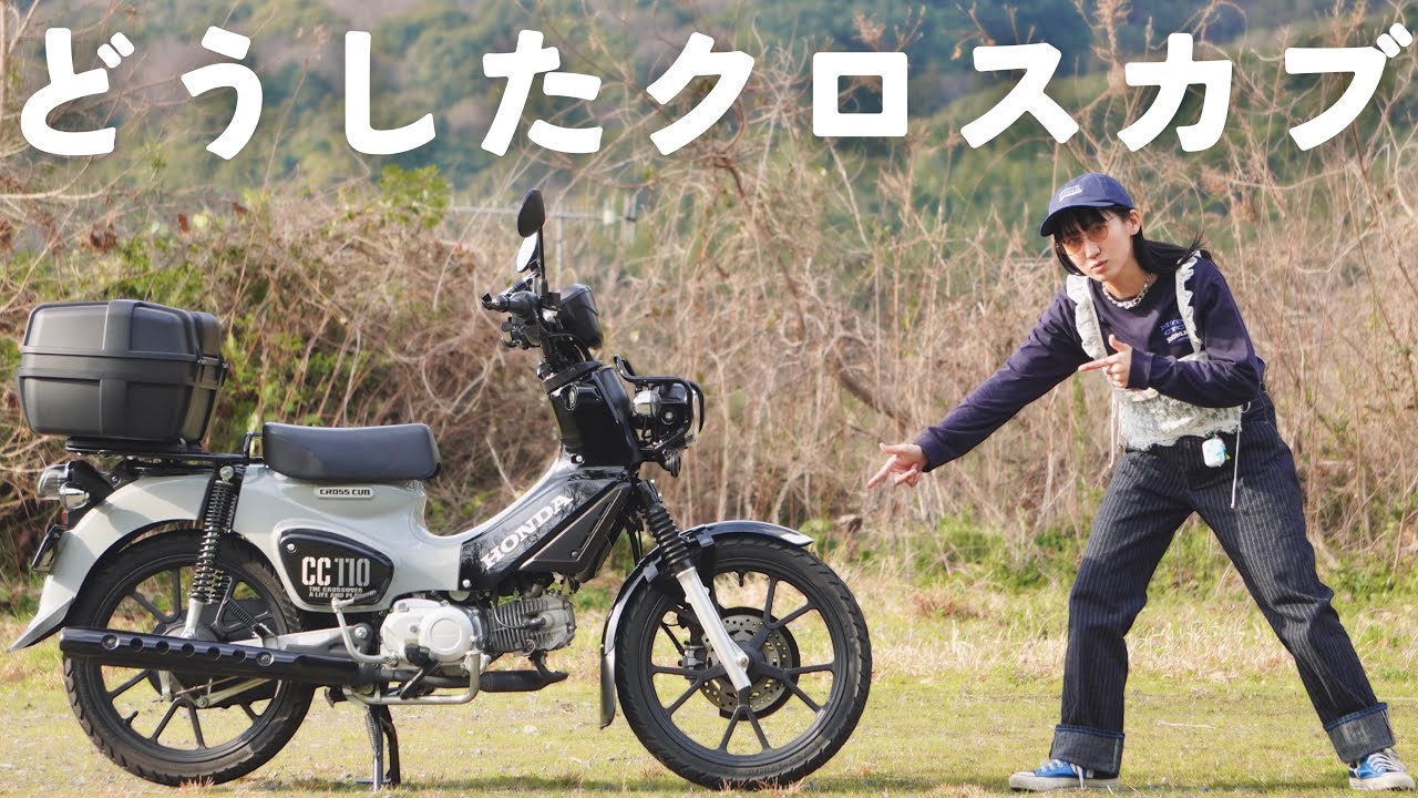 カブのタイヤが超ヤバいのでバイク屋さんへ急行した | クロスカブ110