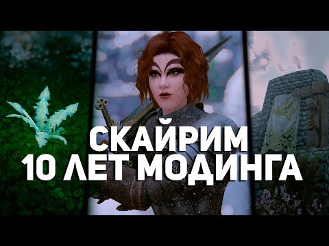 Videó: A Skyrim Együtt A Kódlopó Viták Sokkoló Hullámokat Küldnek A Modding Közösség Körül