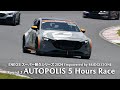 2024年S耐第3戦オートポリス5時間レース