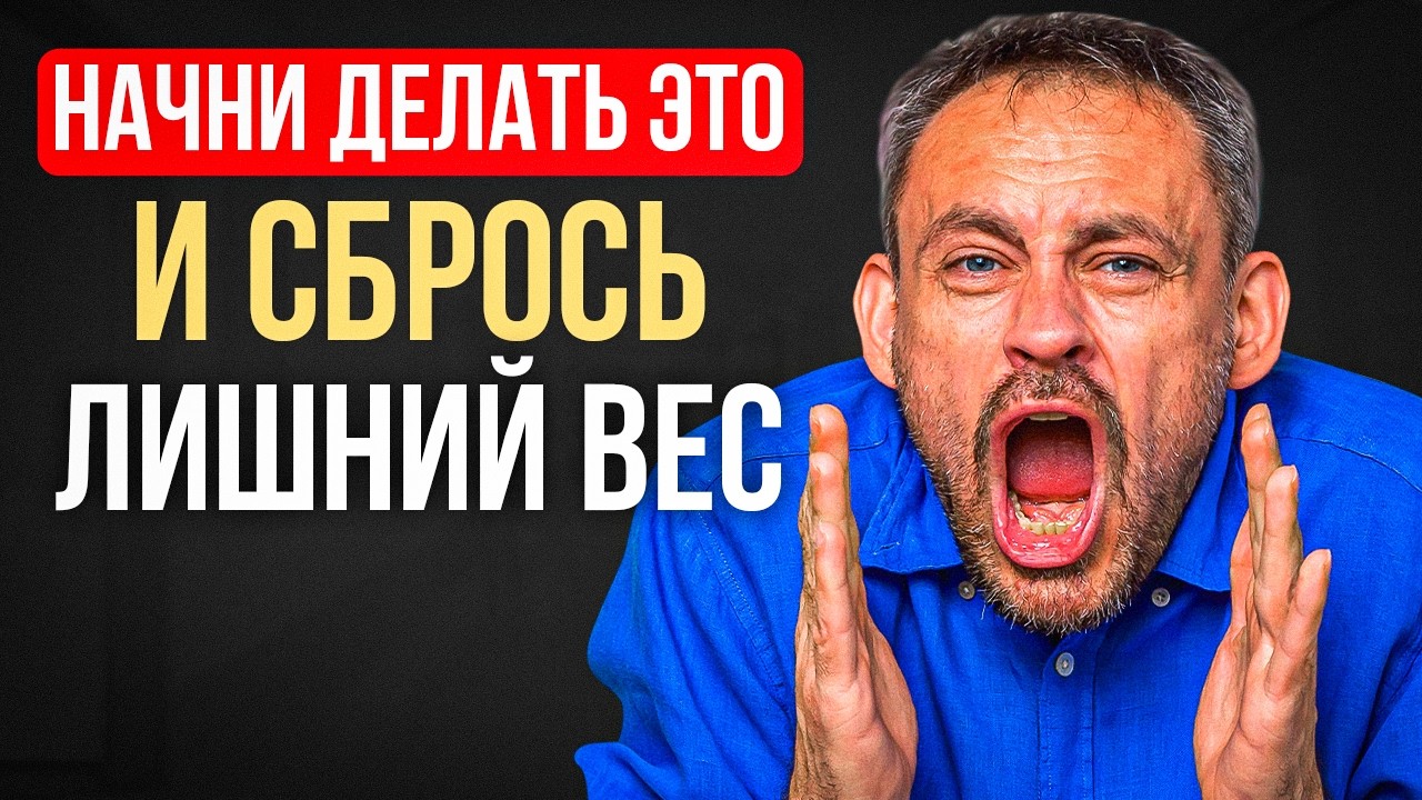 Как быстро похудеть? Простая практика без подсчета калорий, диет и изнуряющих тренировок
