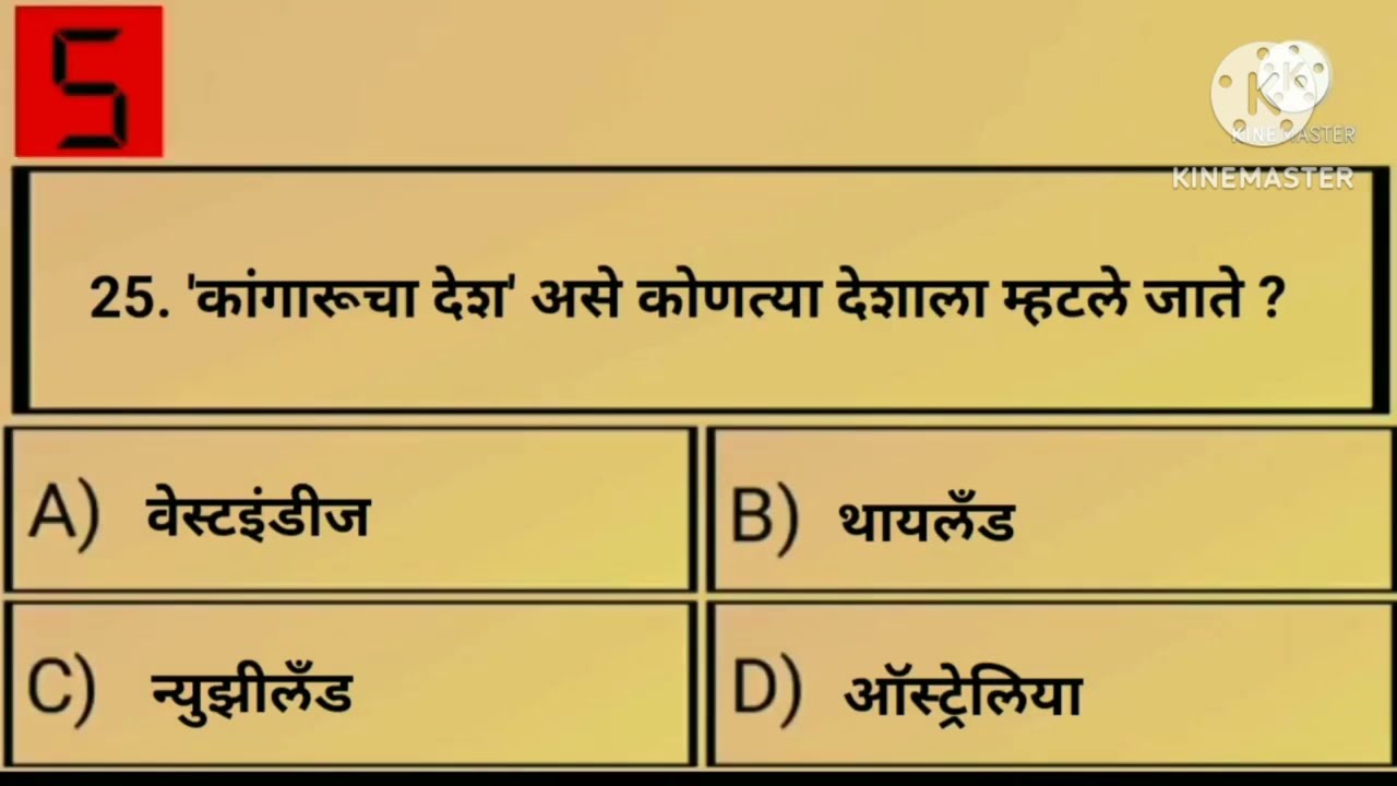 जगाचा भूगोल आणि सूर्यमाला 100 प्रश्न | jagacha bhugol ani suryamala | police  Talathi bharti 2022-23